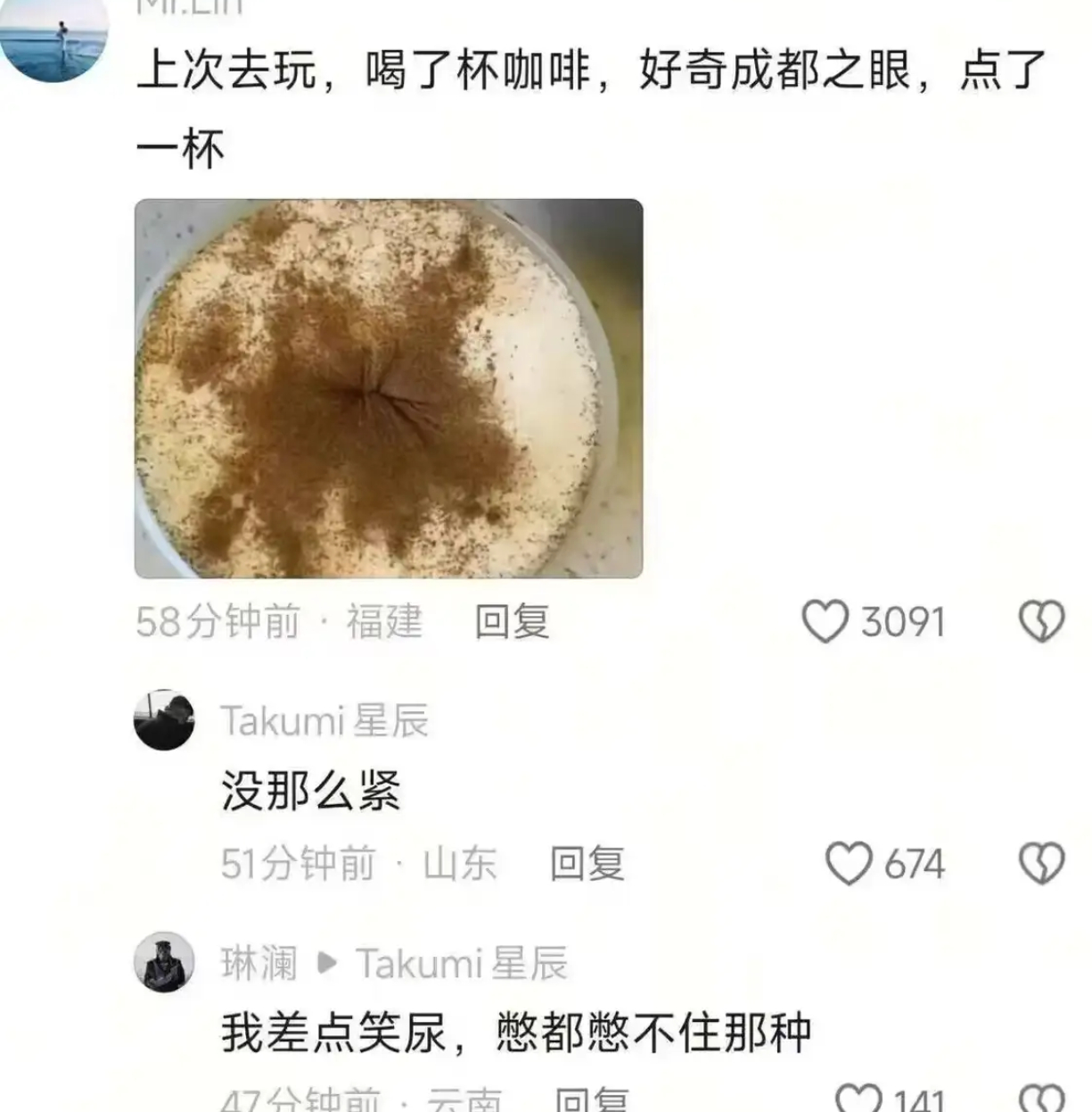 原来成都之眼是这样的？ ​​​