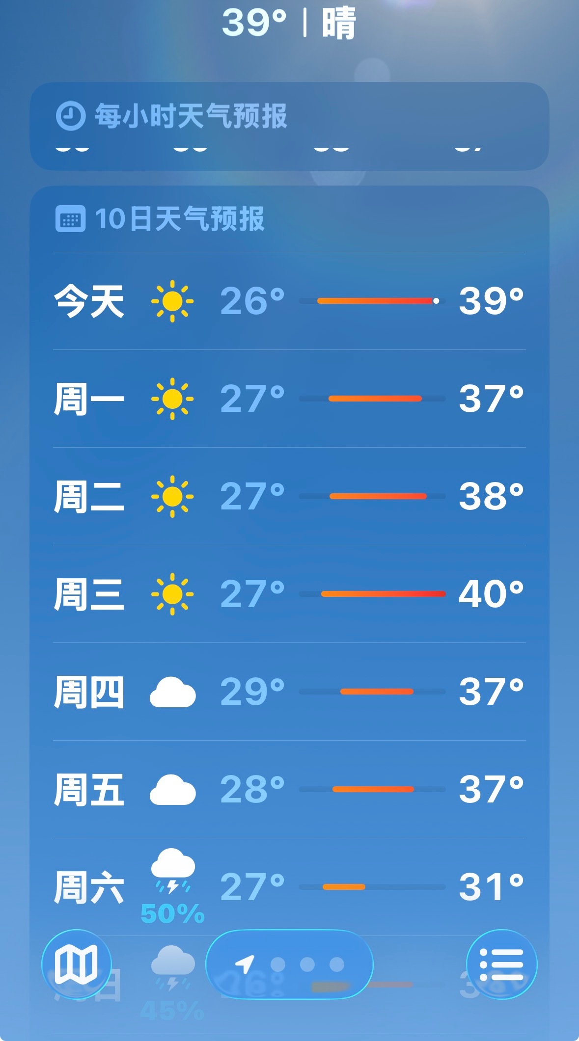 呼叫后羿 