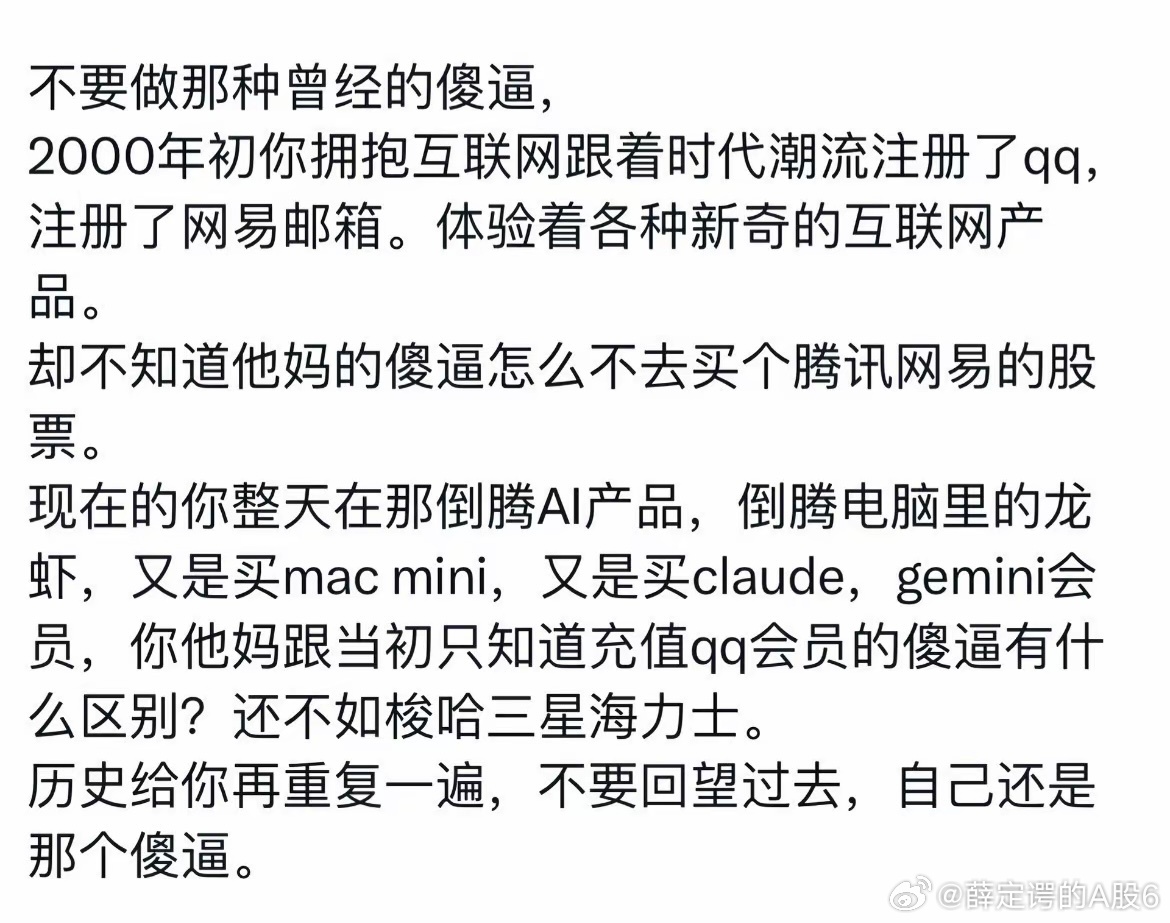 还在买白酒医药券商等老登股的其实都是同一类人