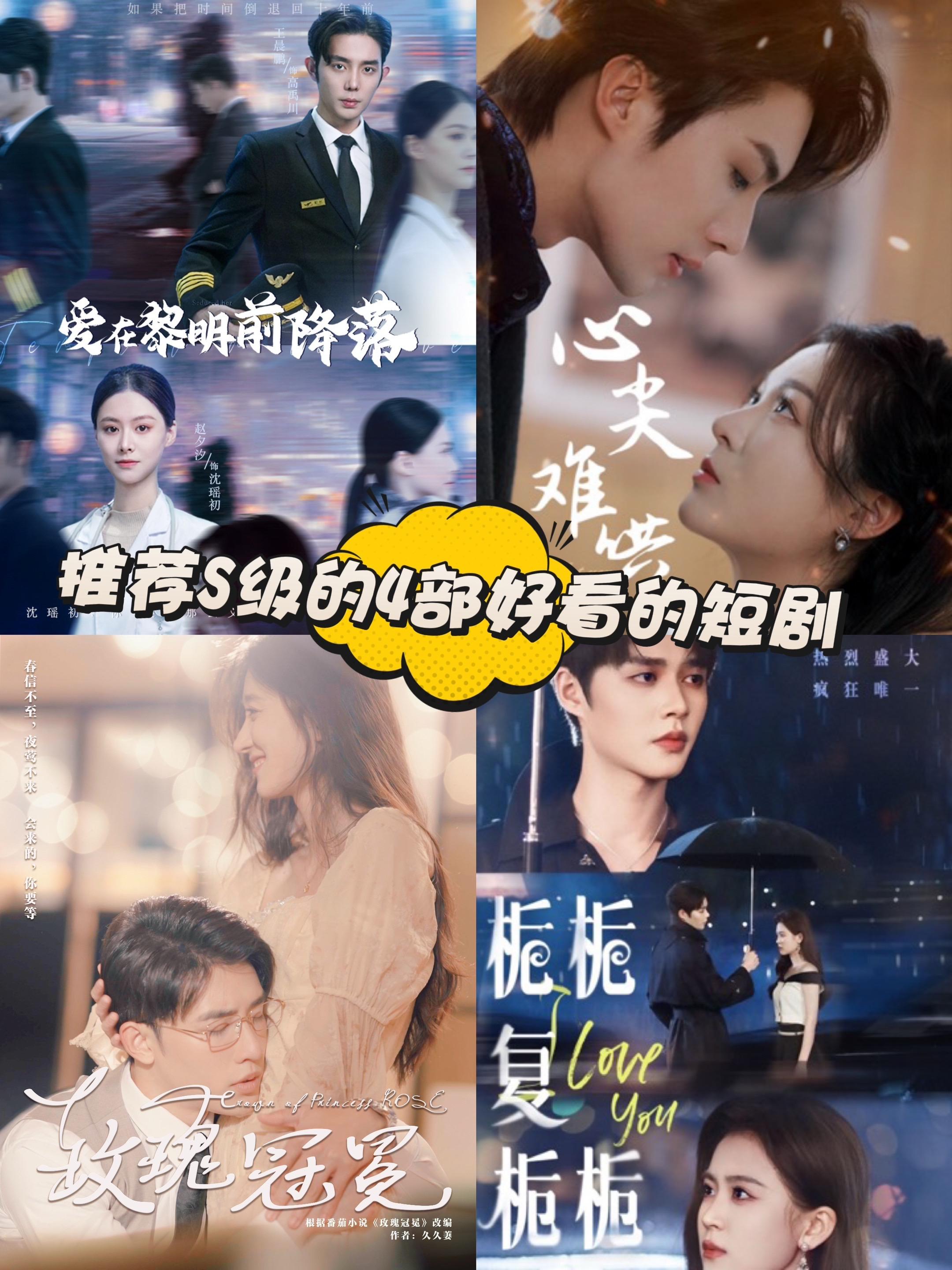 <p>你是凭实力刷到的 强烈推荐 短剧推荐 </p>