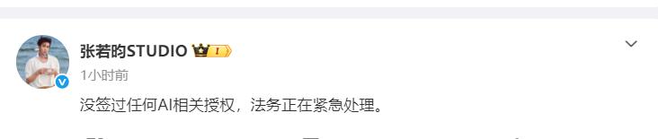 【张若昀说没签过任何AI相关授权】龚宇称AI让演员一年能演14部戏 4月20日，