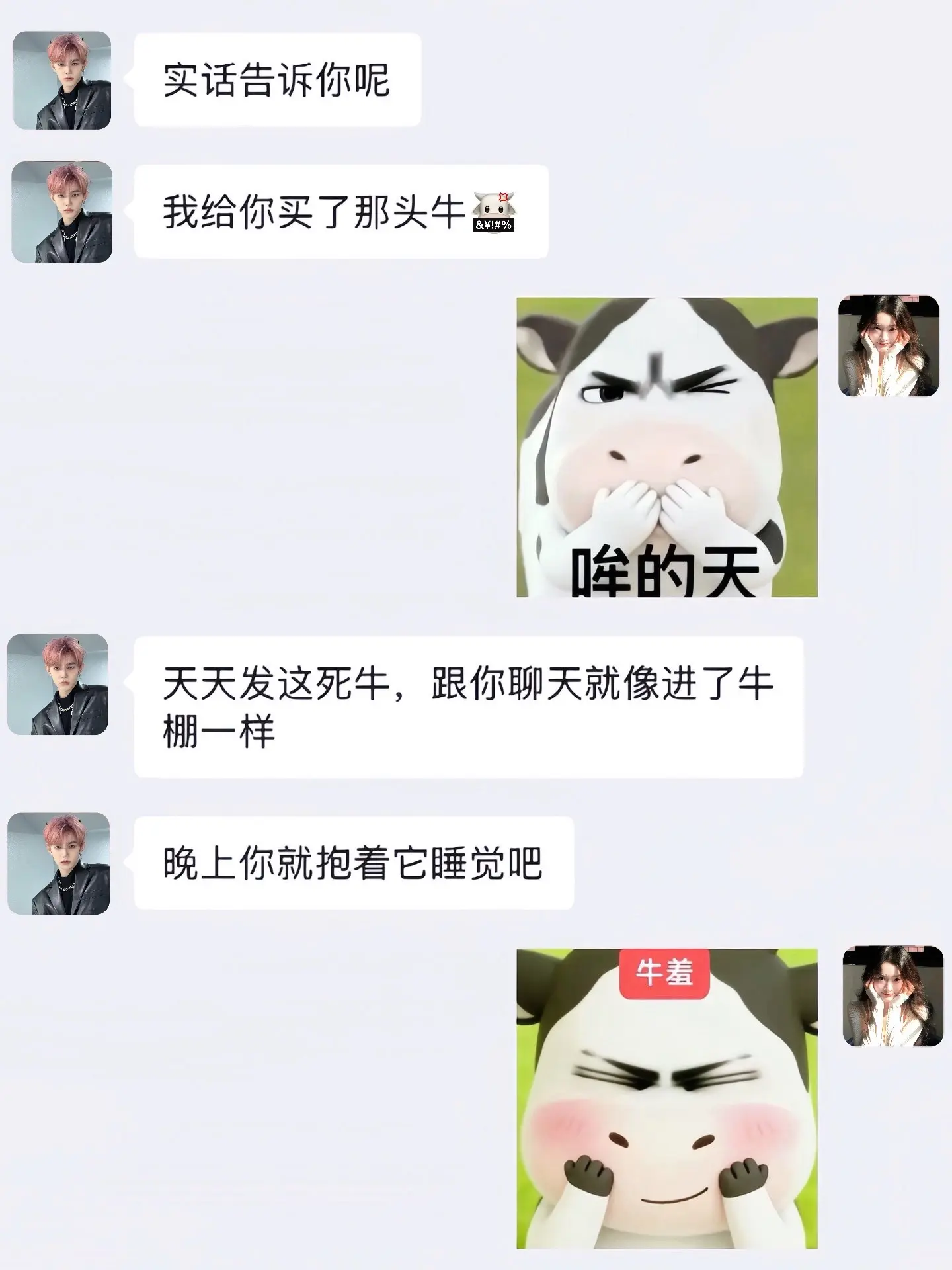 你也会为本牛着迷吧！