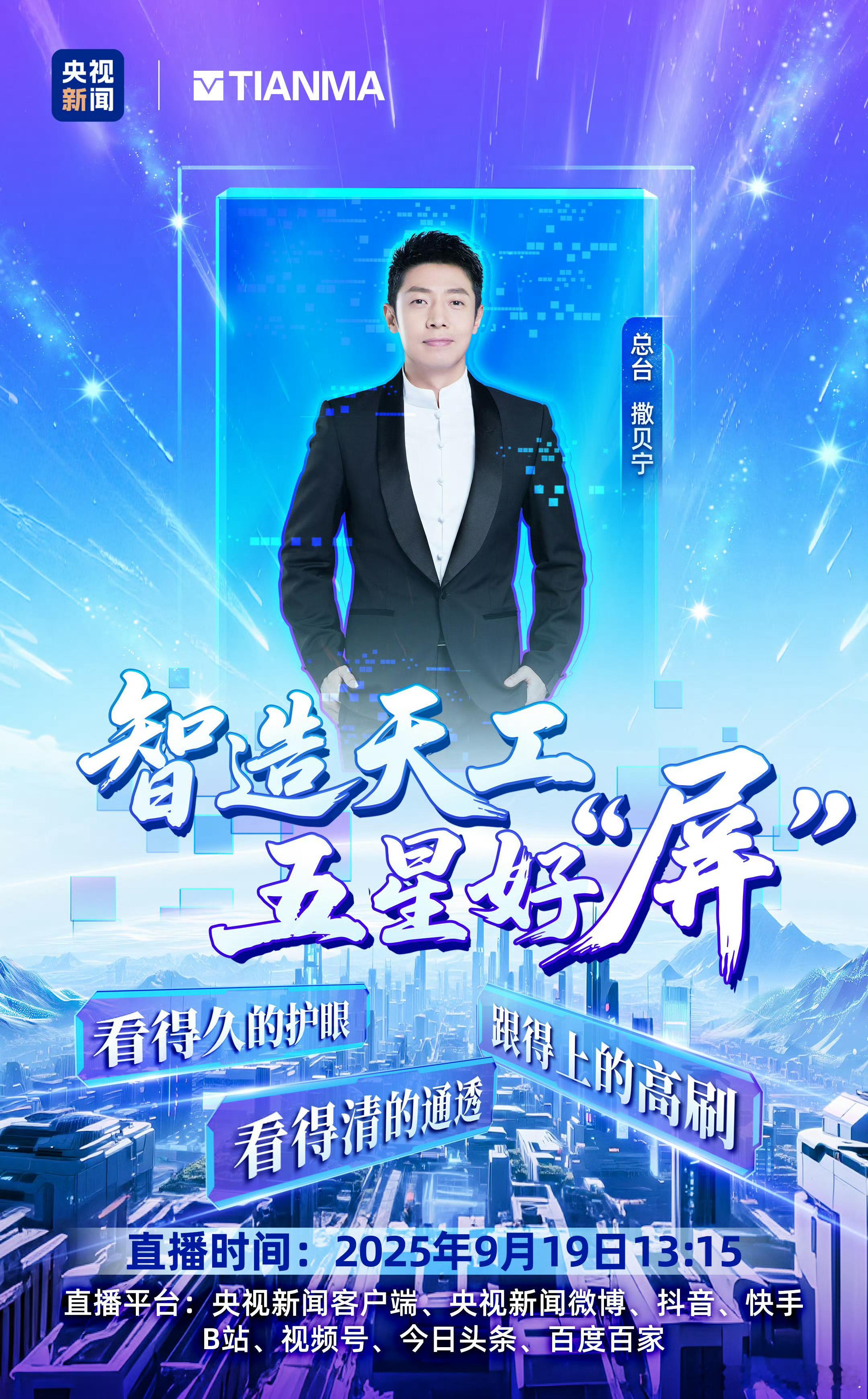 你们还记得去年OPPO Find X8那块天马屏吗，一用一个不支声，口碑逆风翻盘