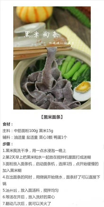 【黑色食物最补肾】 肾气不足会出现头发易断无光泽、睡眠不好、黑眼圈等等肾虚症状，