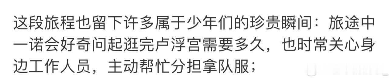 最好的小队长🫶 