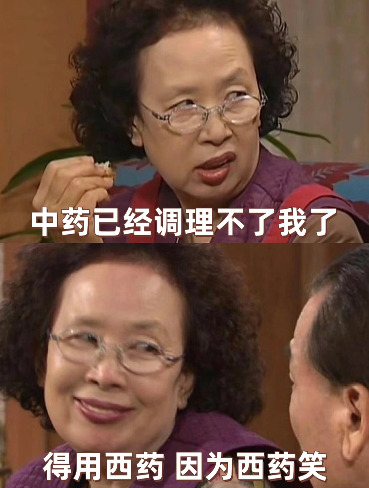 哟，这就是中西结合的当代典范吗[doge]这可让那些中医迷的脸往哪里搁呀[允悲]