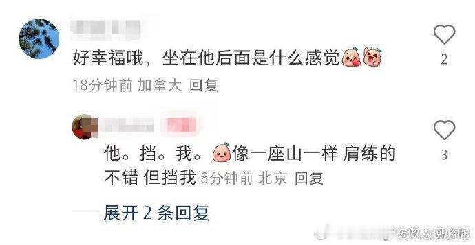 谁懂这种无奈？杨洋在前方像座山，粉丝急呼 “挡着看林俊杰啦”，又想瞅偶像又忍不住