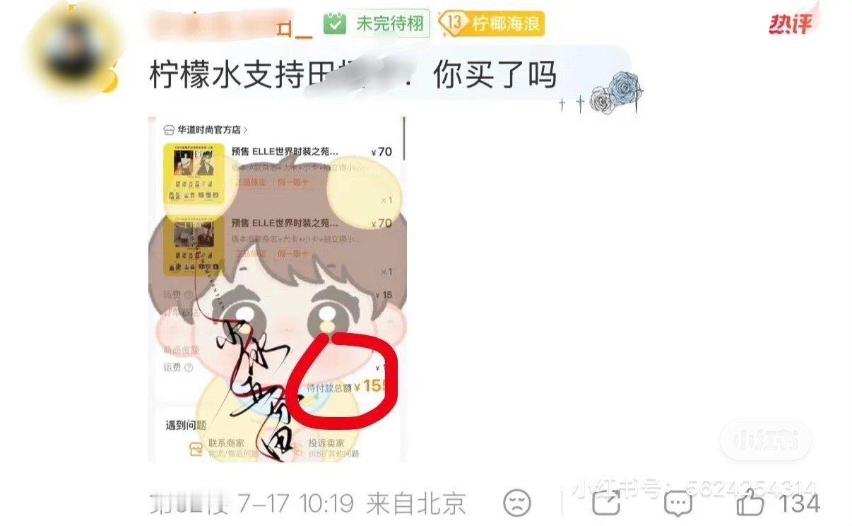 还可以这样晒单。。 