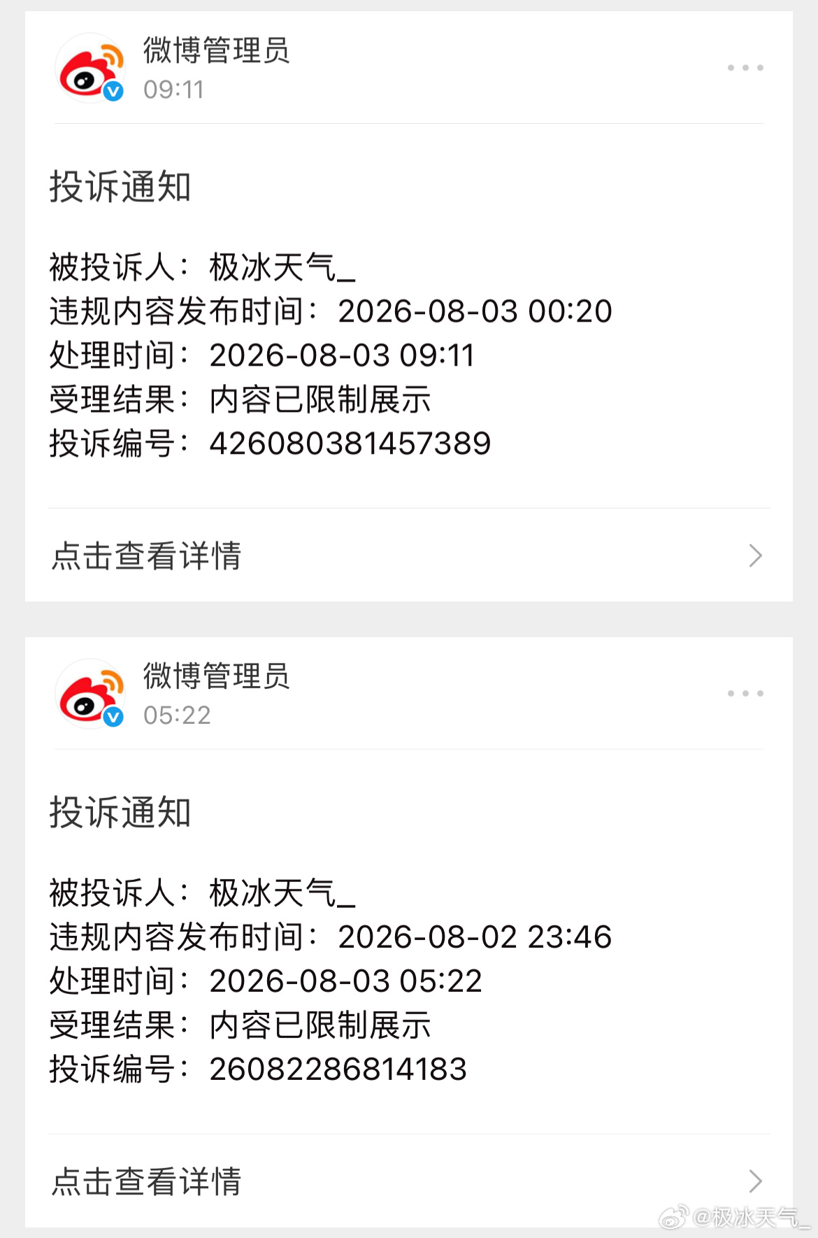 袜丝小气鬼，有多余积分的宝宝给我甩甩积分稳稳