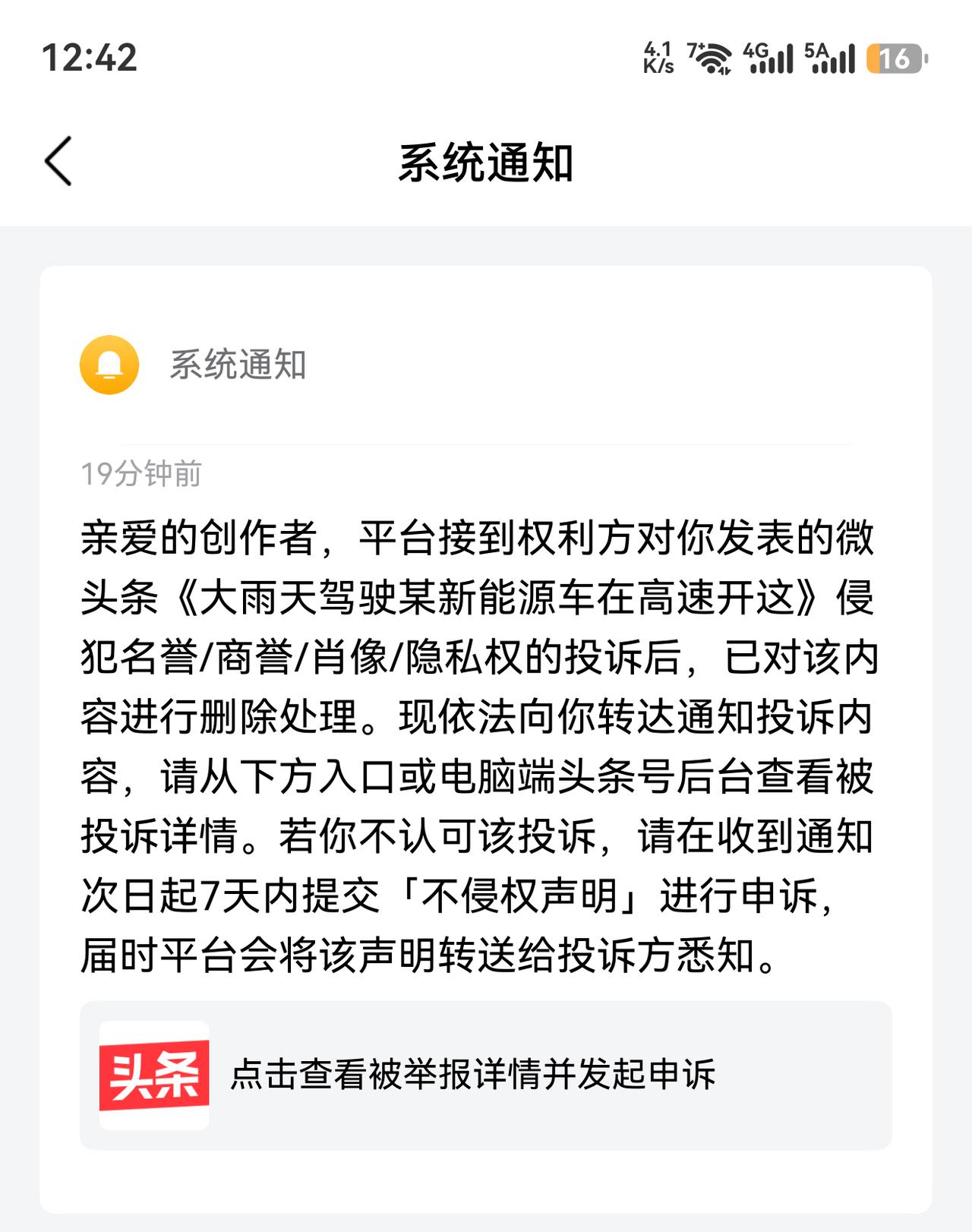 7000法务还是厉害啊，我都没提一句小米，只是分享自己的雨天驾驶经验，提醒大家雨