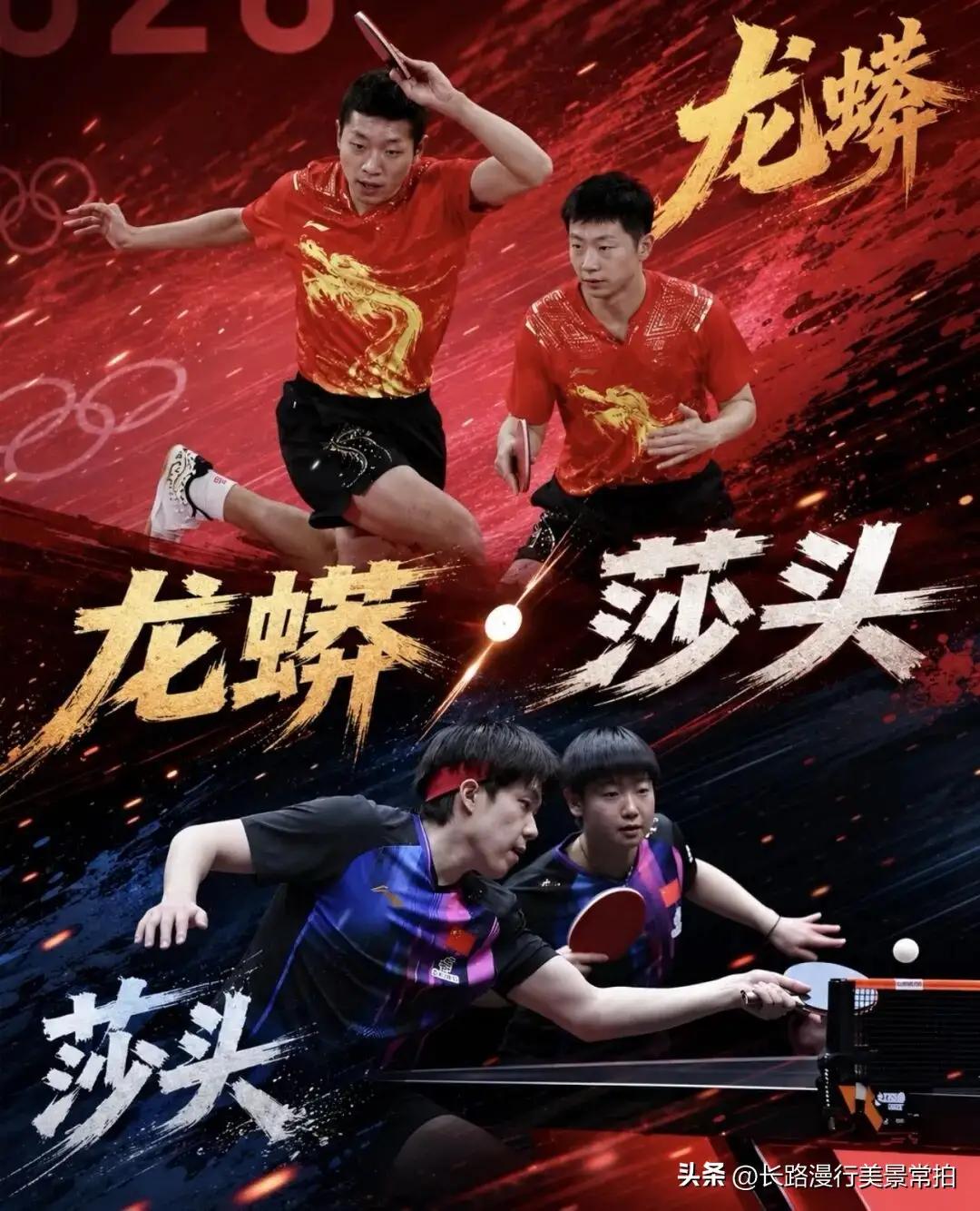 今日乒乓全锦赛11场对决扎堆！龙蟒、莎头、林高远悉数登场！
    7月18日乒