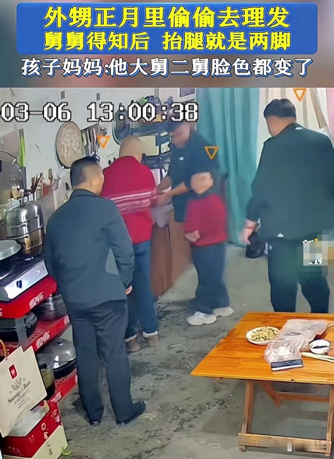 外甥正月里去理发，舅舅得知后抬腿就是两脚！
孩子妈妈：舅舅挺迷信的！
3月6日在