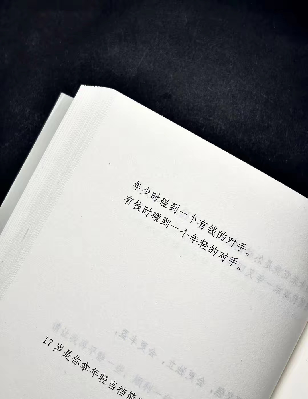 好喜欢这句！！！ 