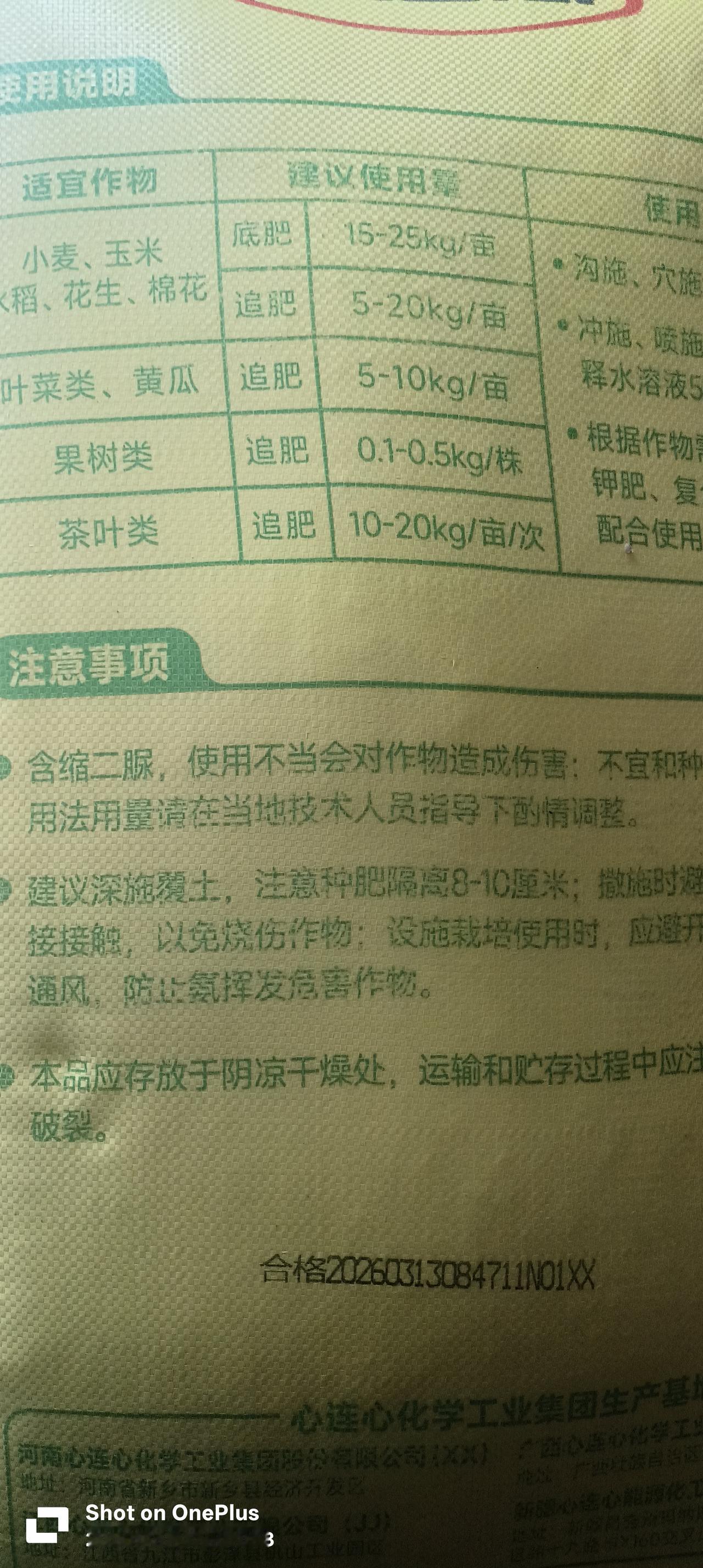 自配红薯营养肥

原料：尿素、一胺、硫酸钾、锌、硼、铁。
 
🍠 红薯目标需肥