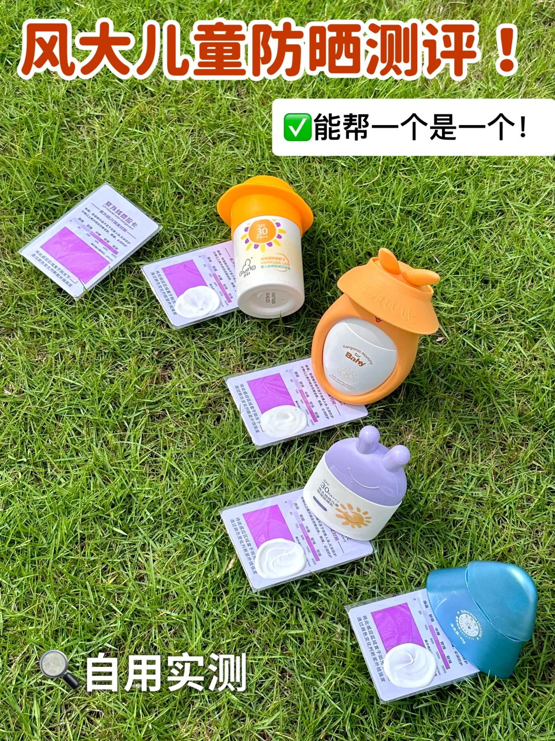 ️爆款儿童物理防晒选购指南！说点大实话…