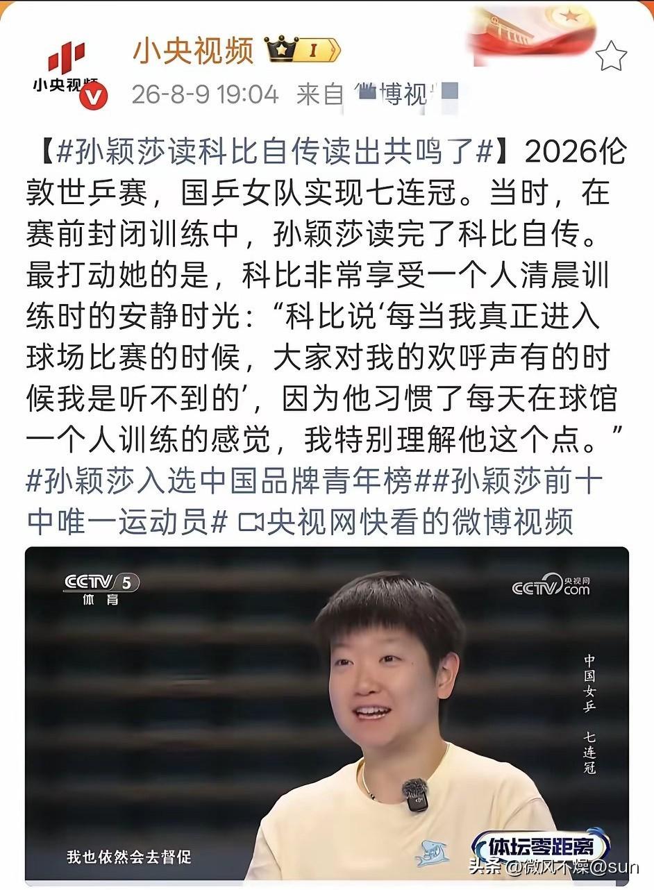 央妈也是想莎莎了，看来也为这个优秀的孩子感到骄傲，忍不住出来夸上几句啊！

央妈