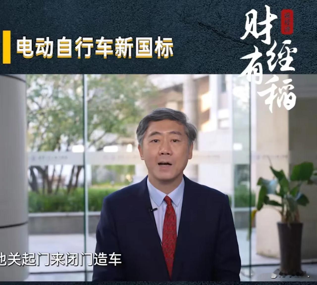 “这才是真专家！”清华大学李稻葵教授为老百姓发声：“新国标电动车限速25km/h