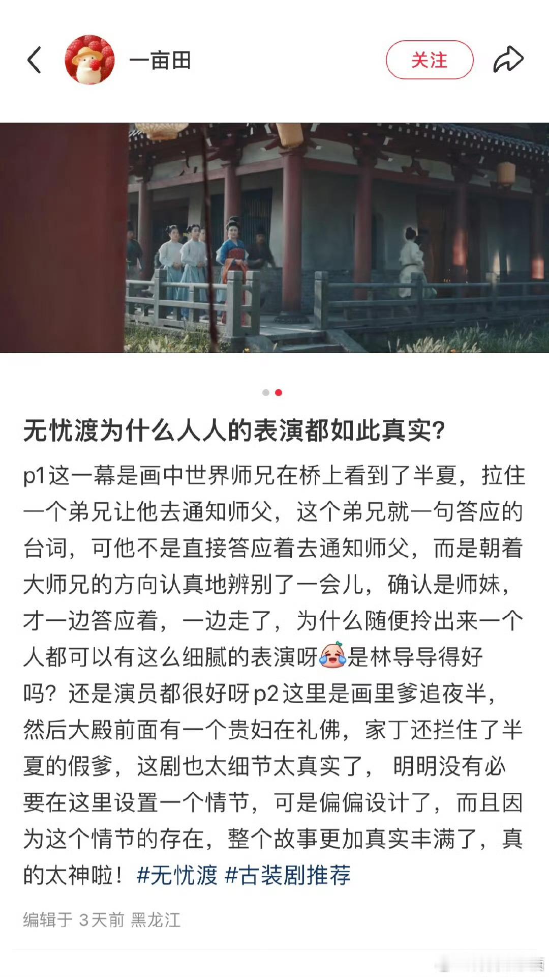 0人走出任嘉伦的无忧渡[打call]观众是分的出好坏的！导演的细腻就是体现在镜头
