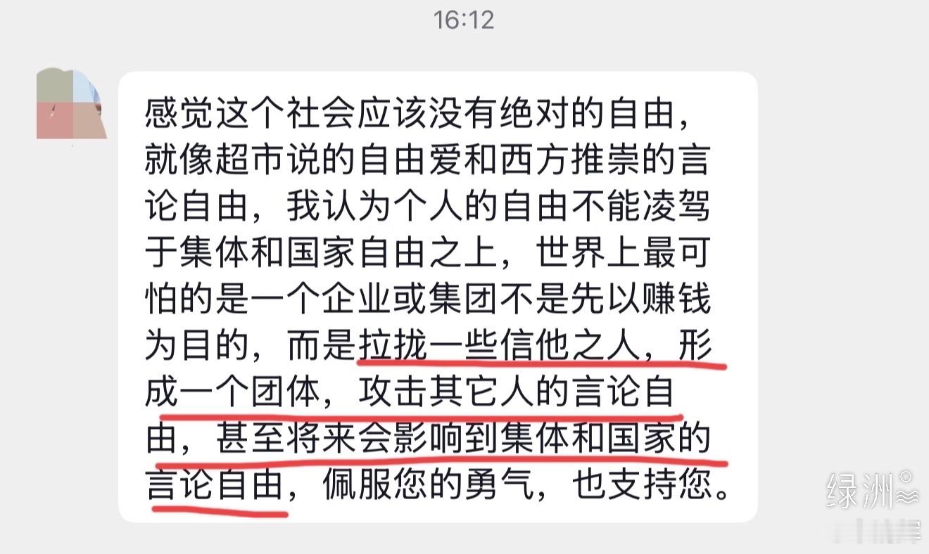 河南网友留言  感觉这个社会应该没有绝对的自由，就像超市说的自由爱和西方推崇的言