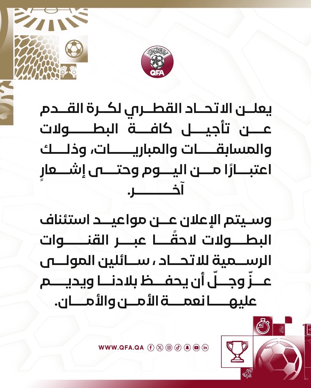 🚨 卡塔尔足协宣布暂停所有锦标赛、赛事及比赛，直至另行通知。阿根廷队将于3月2