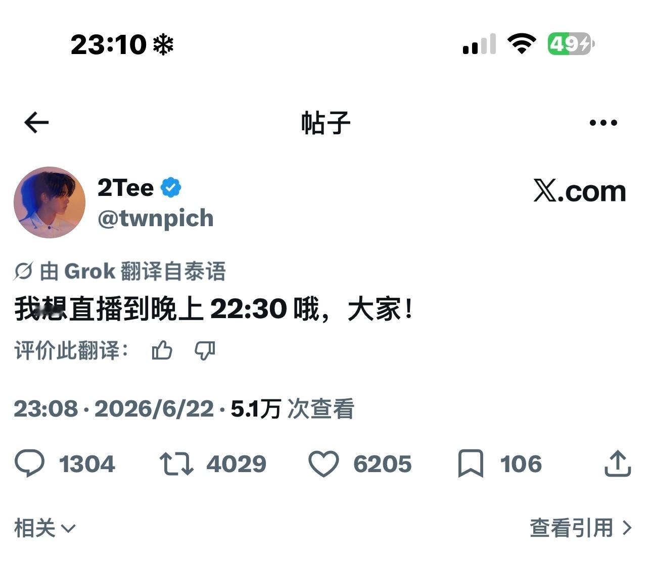喂 我困了我想睡觉 