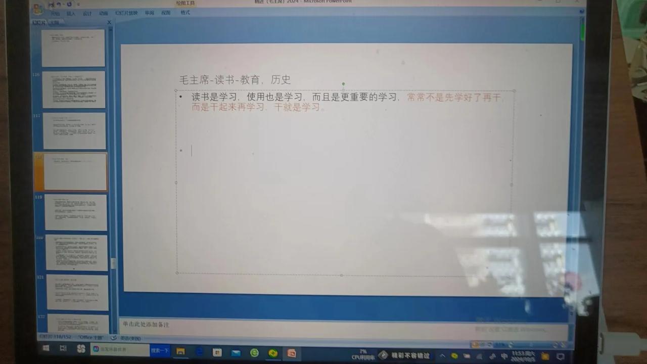 毛主席的书，毛主席说的话，有个特点，就是把古今中外的大道理掰开了揉碎了，用大白话