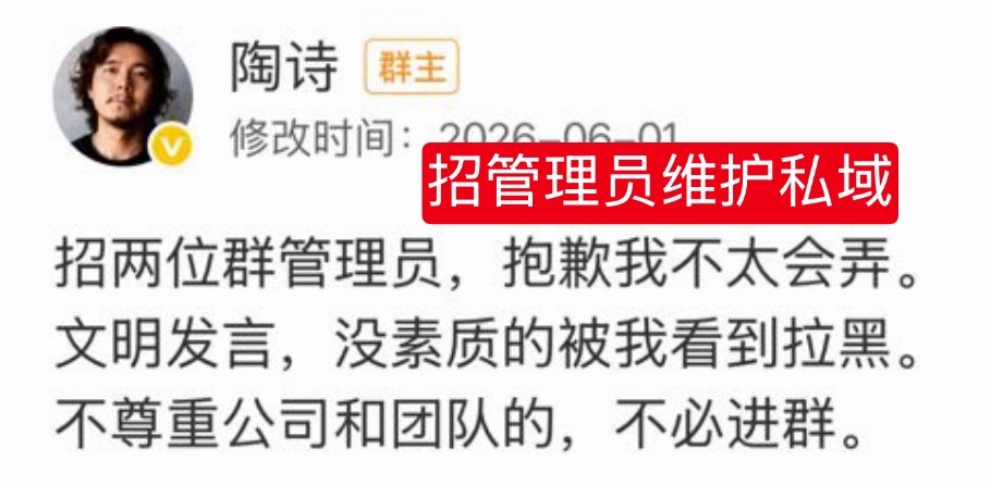 好乐无荒倒闭了喜欢养小群 喜欢建私域把粉丝分成三六九等 