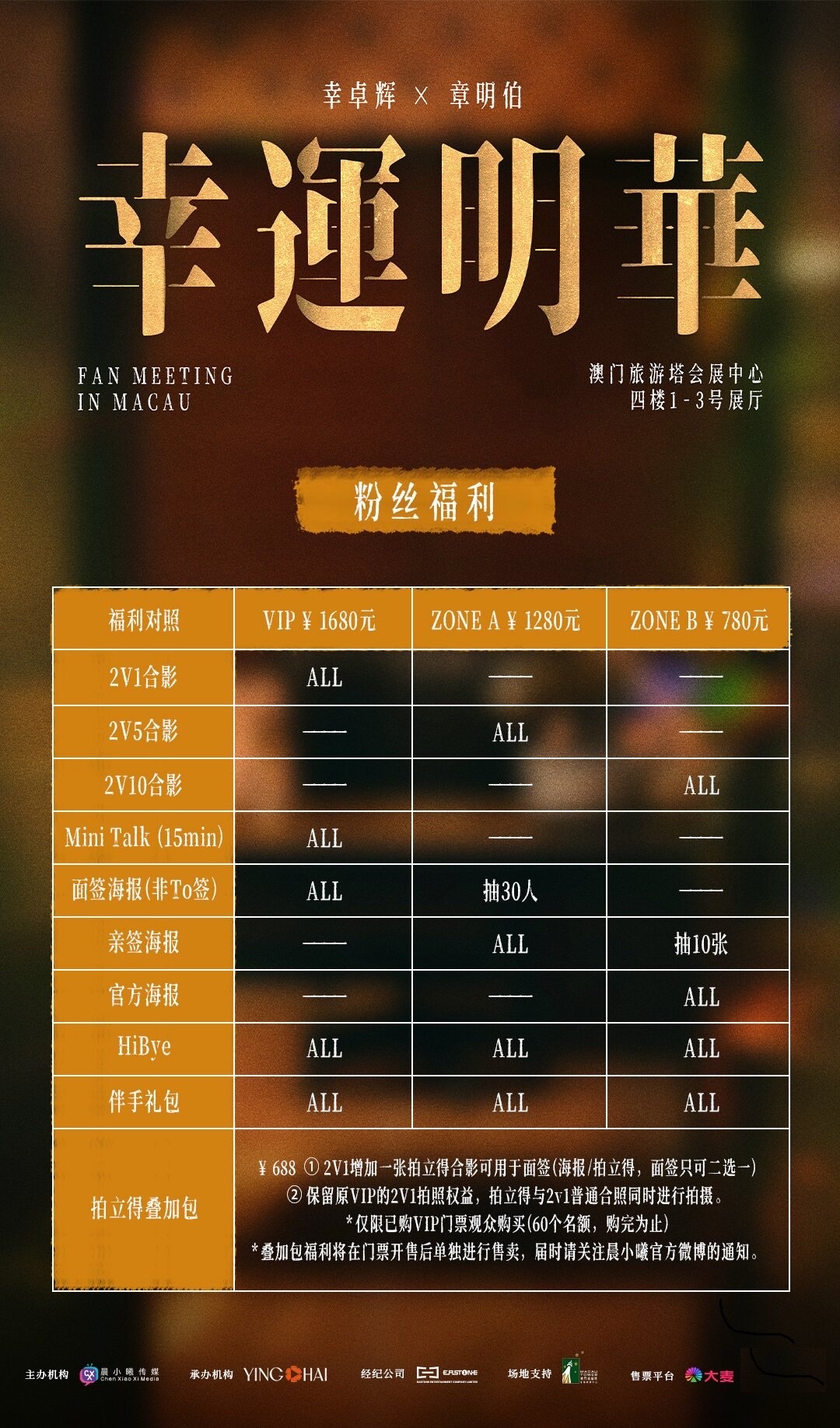 幸章力  又幸福了好想去但是机票比VIP票贵