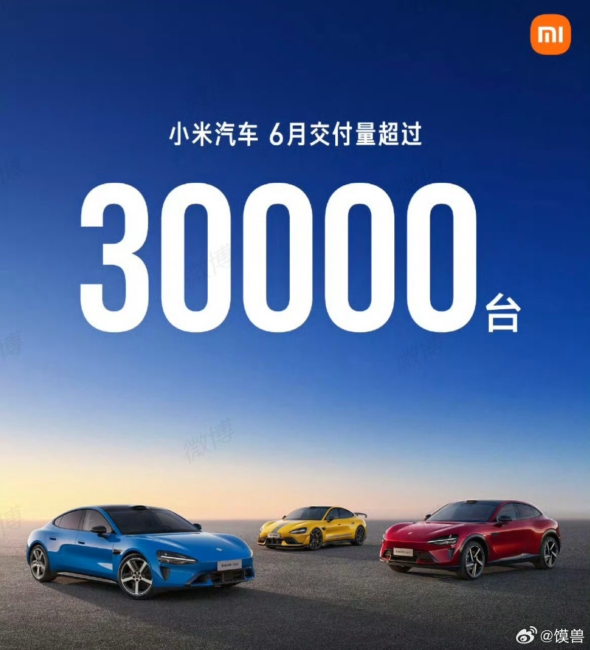 小米汽车6月交付超30000台小米汽车2026年全年目标是55万辆，较2025年