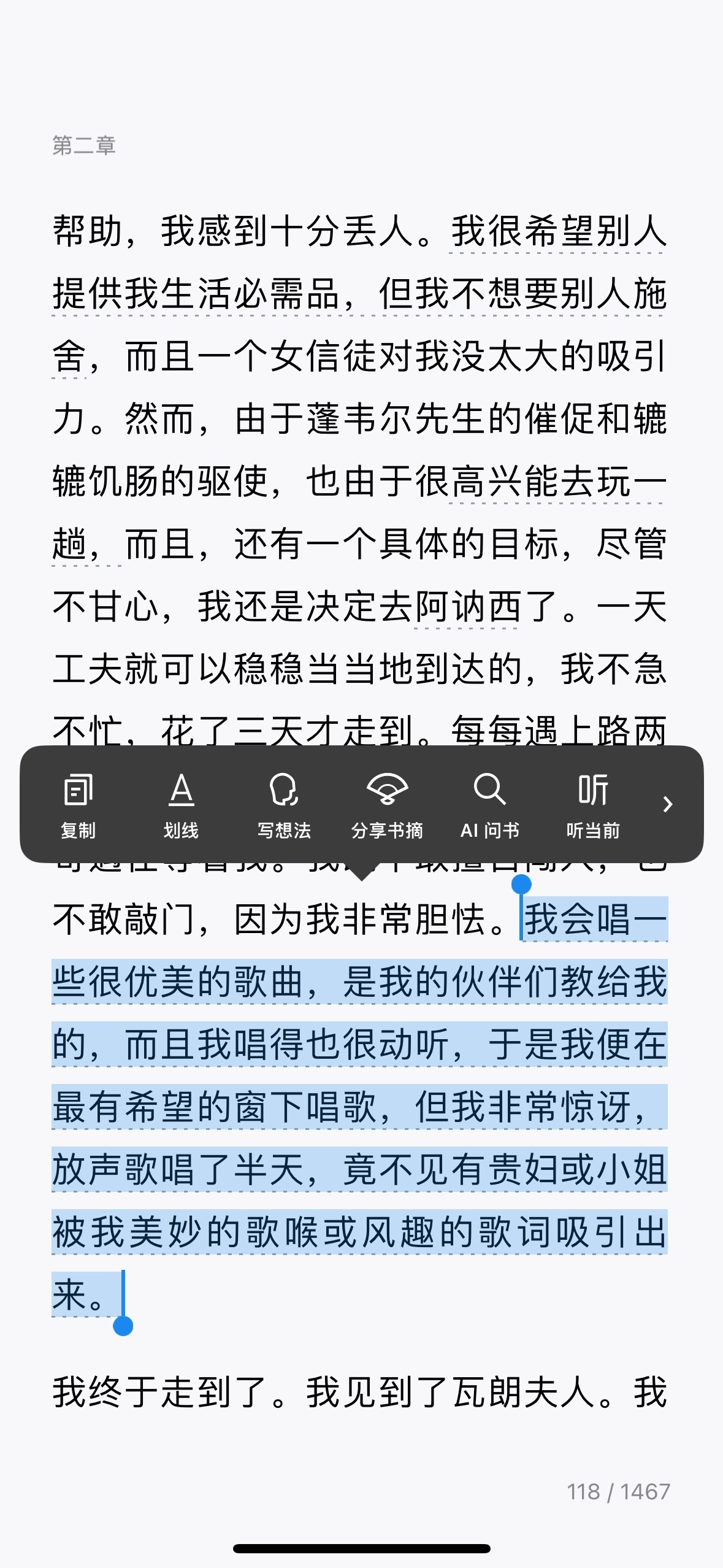 卢梭，法国第一坦诚，郁达夫的精神导师。 