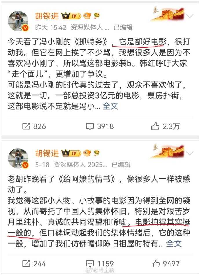 胡锡进：抓特务好！阿嬷的情书一般……你看，再一次精准站在广大民众的对立面。一只资