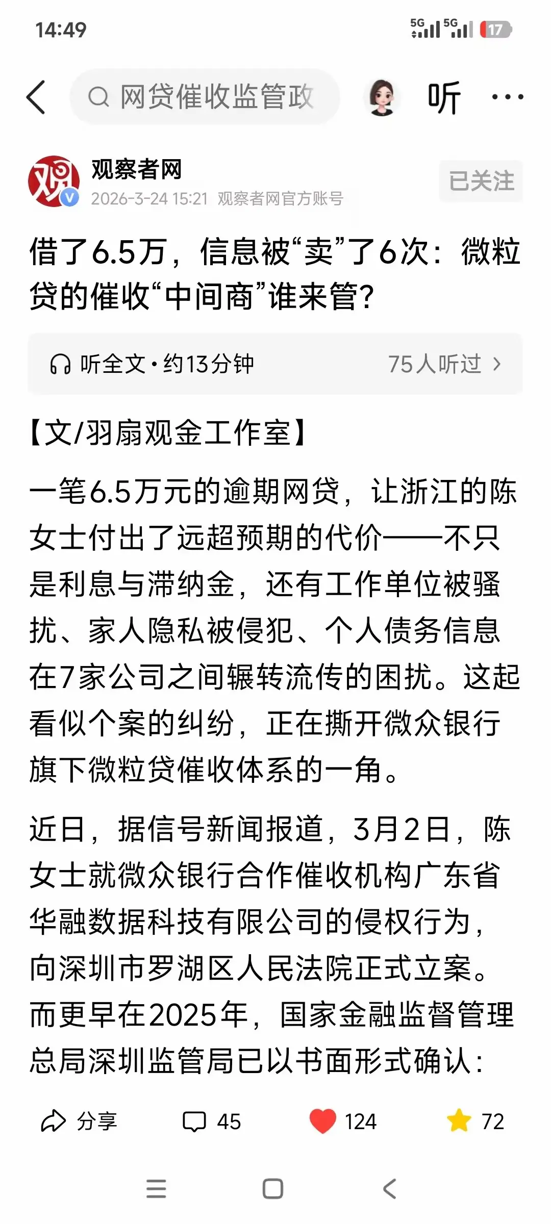 30 多家媒体报道过的“林女士”！  仍然敌不过必胜客的威名！