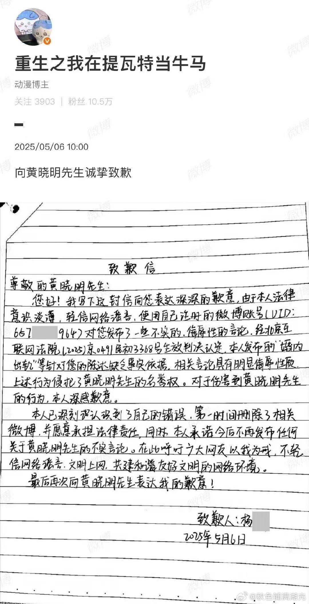 黄晓明待人接物一直很宽容，但有的黑粉越来越过分。今年，黄晓明硬刚黑粉，目前已经成