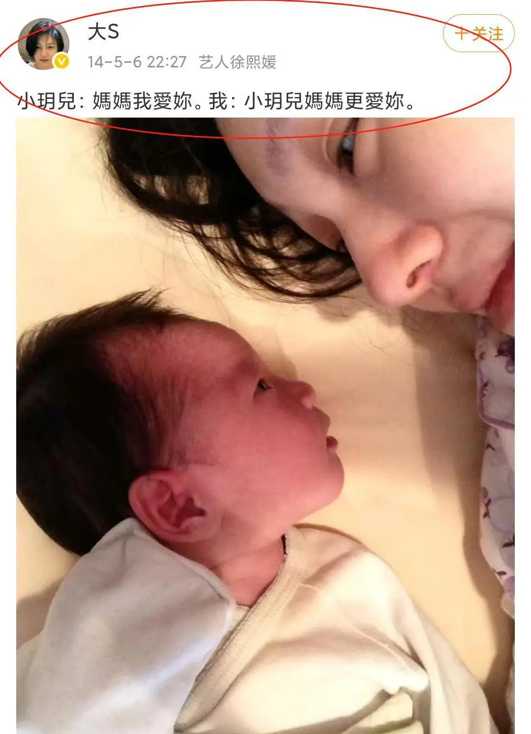 “小玥儿妈妈更爱你。”