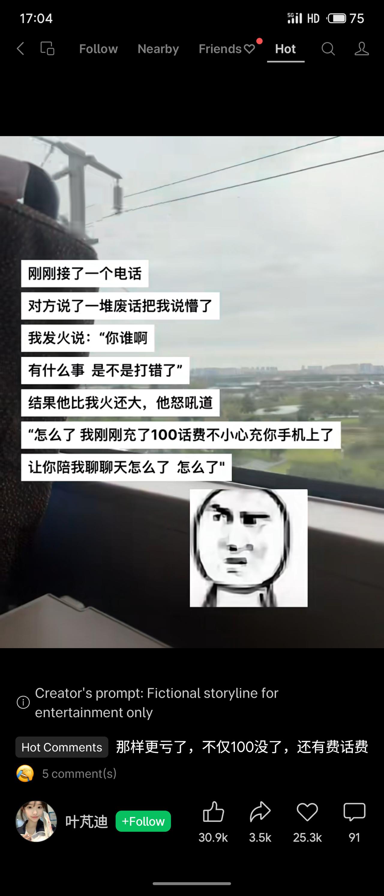 接电话被对方莫名其妙说了一通，正欲发火，对方却怒吼：刚错充100话费到你手机上，