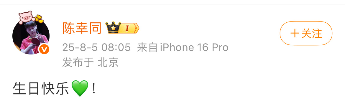 啊啊啊啊啊啊陈幸同卡点王一博生日发了祝福，还发了绿色的心！！！！！！！！！！ ​
