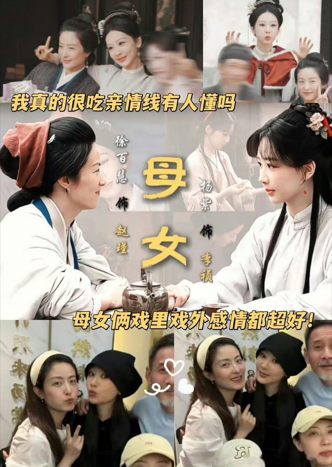 杨紫徐百慧时隔20年二搭演母女谁懂家业里面女主冒雨拖东西来接她的是母亲的时候。 