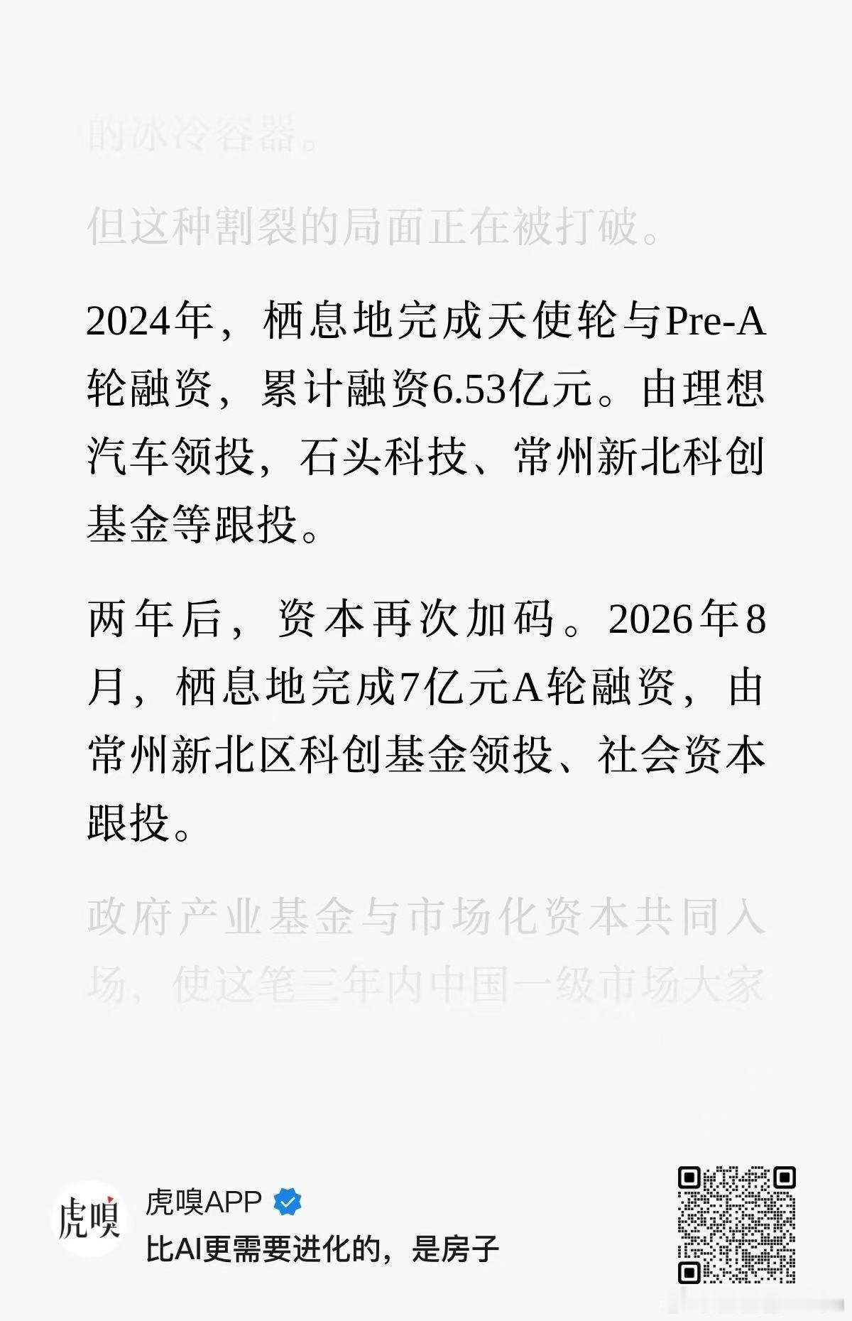 智能化的家➕家具机器人➕出行机器人？ 
