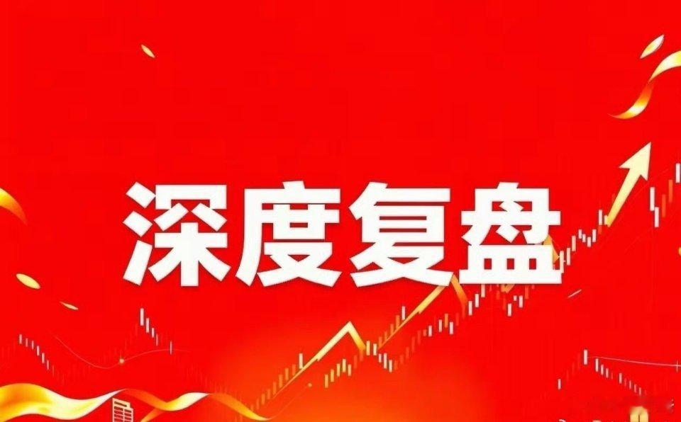 深度复盘，这三只标的值得关注：1、通富微电国内封测三巨头之一，核心亮点：AMD深