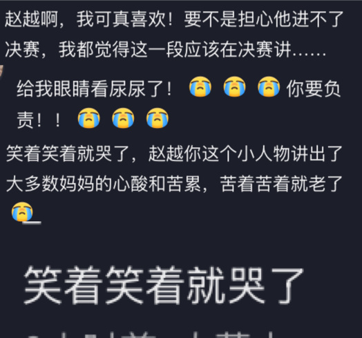谁说男孩子不能共情妈妈脱口秀和Ta的朋友们脱友3最戳心片段预定！赵越用脱口秀诉说
