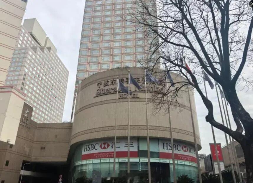 宁波东港喜来登酒店二次法拍起拍价直降9000余万 距离首次司法拍卖流拍仅一周，位