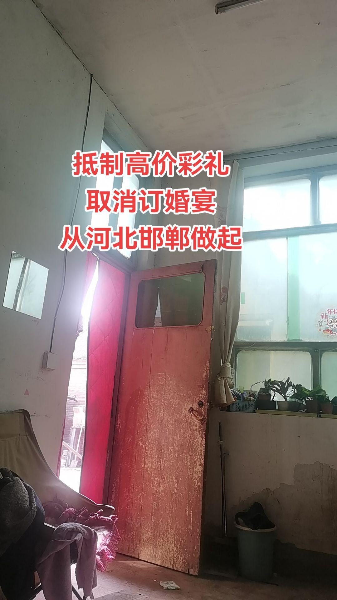 如果全国统一彩礼，多少合适