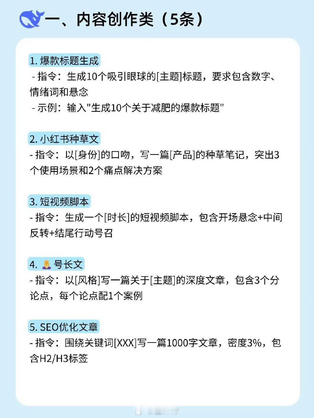 DeepSeek喂饭指令 我看了一下我觉得实际上没有什么太大的用处写这个喂饭指令