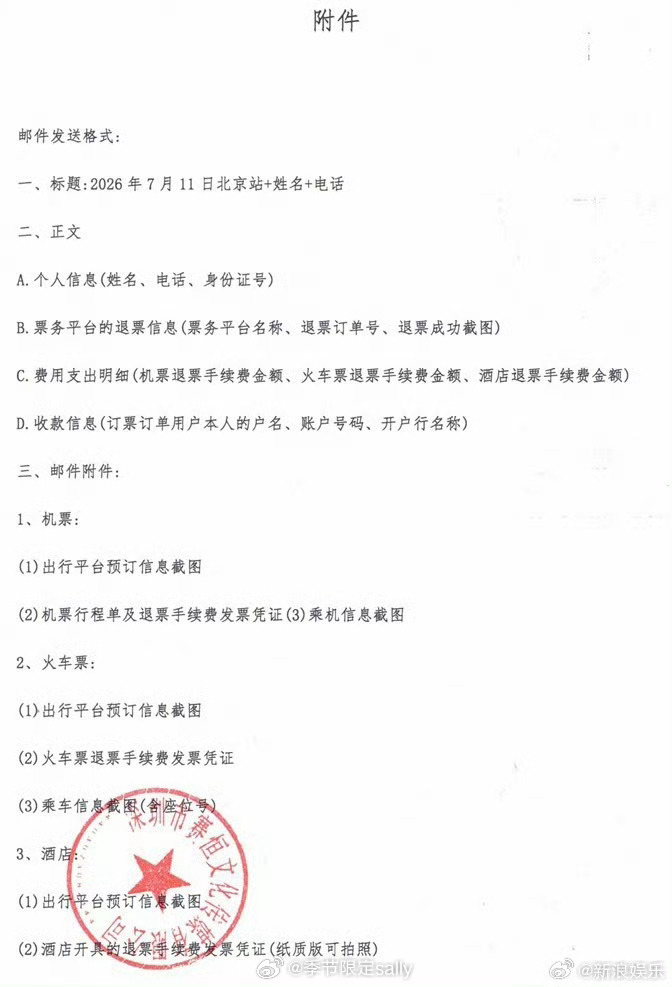 我趣，谢娜北京演唱会取消了大麦发布谢娜北京演唱会取消公告，“所有已购票观众的票款