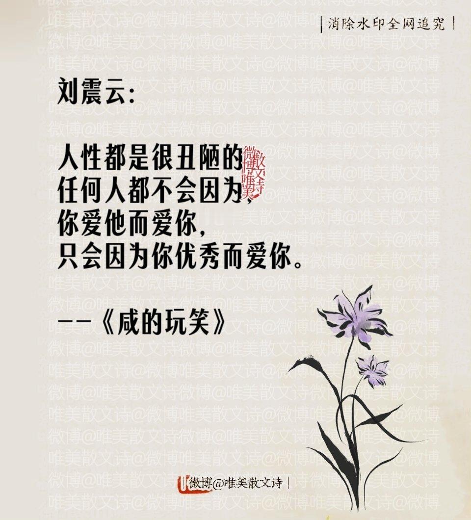 “刘震云《咸的玩笑》，以轻松幽默的笔触，道尽生活最真实的模样。” 