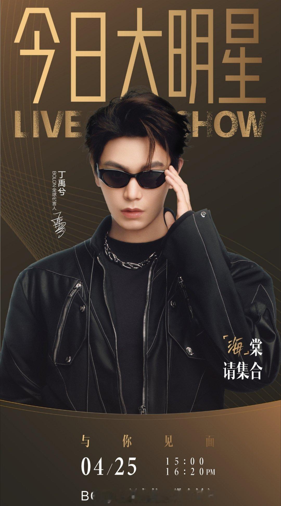 暴龙你是真懂小海棠的哈哈哈哈，一张丁禹兮的帅照外加“海棠请集合”、“与你见面”那