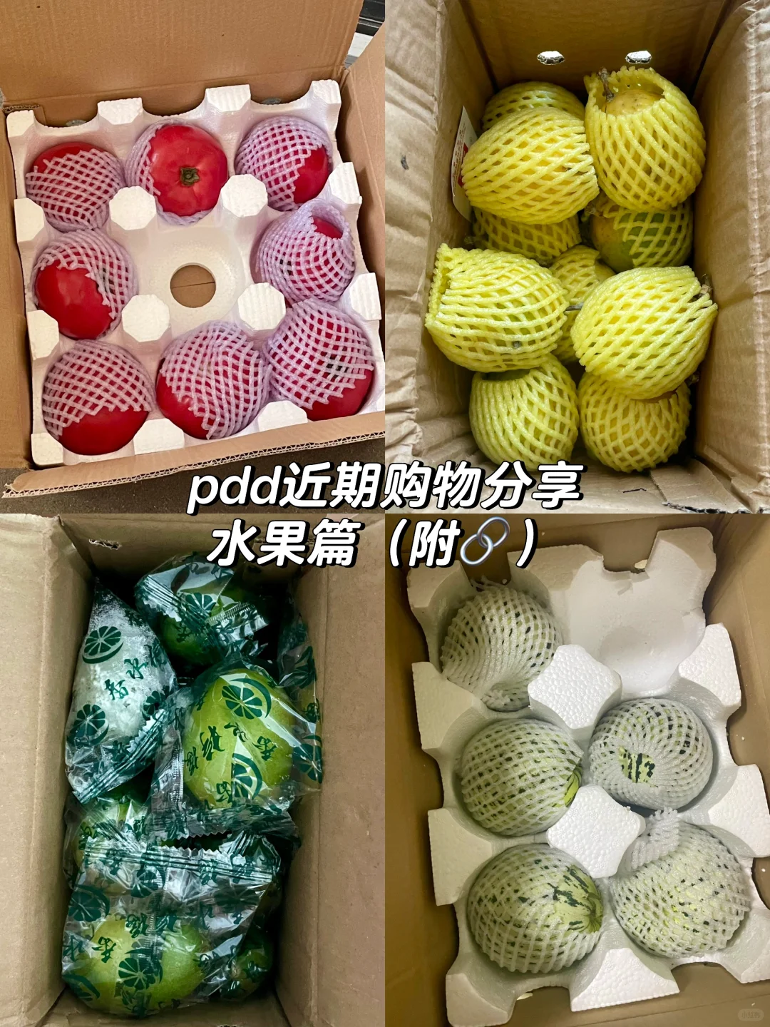 减脂人第529期好物分享