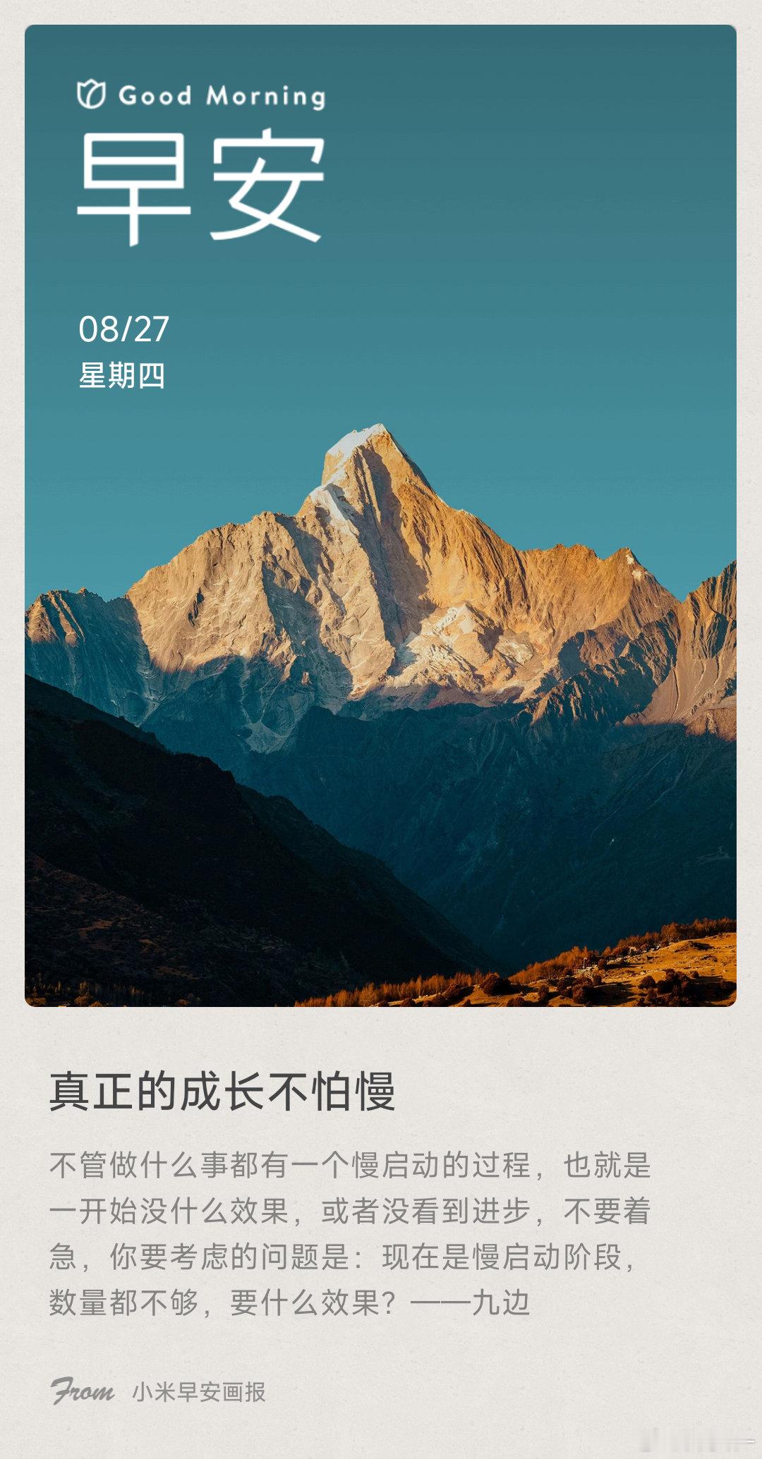 真正的成长不怕慢： 不管做什么事都有一个慢启动的过程，也就是一开始没什么效果，或