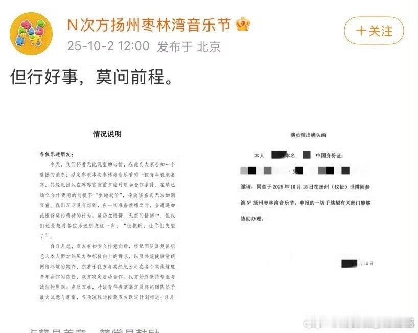 枣林湾音乐节说的艺人是谁omg。 ​​​