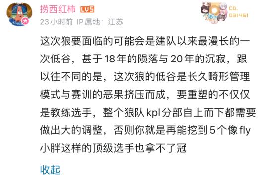 网友锐评重庆狼队现状：最漫长低谷